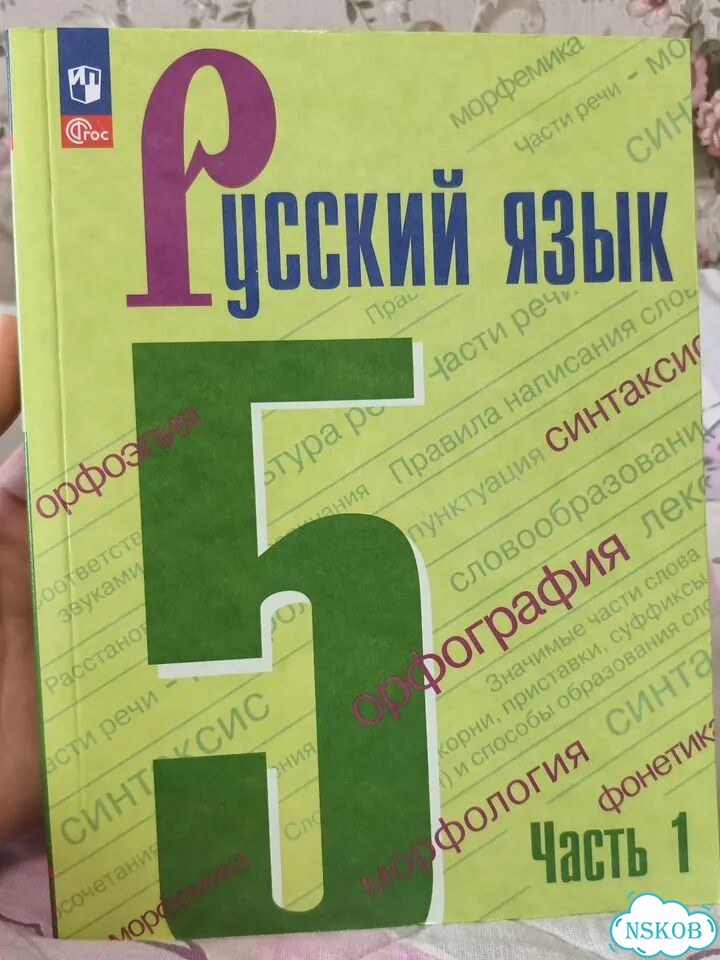 Учебник русский язык 5 класс Ладыженская 1 и 2 ч фото 2