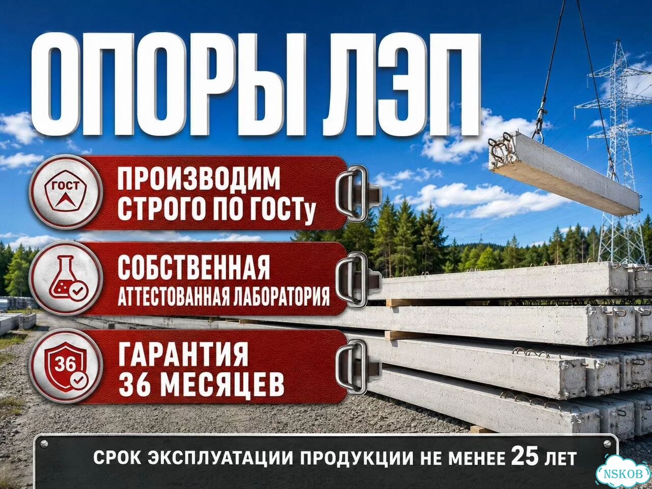 Жб столбы для лэп опоры лэп стойки св с установкой фото 1