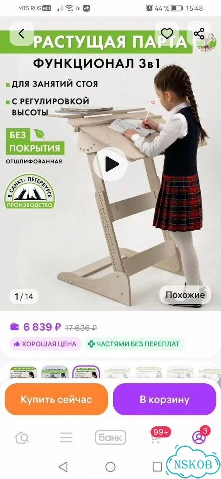 Конторка,растущая парта, стол для работы стоя фото 4