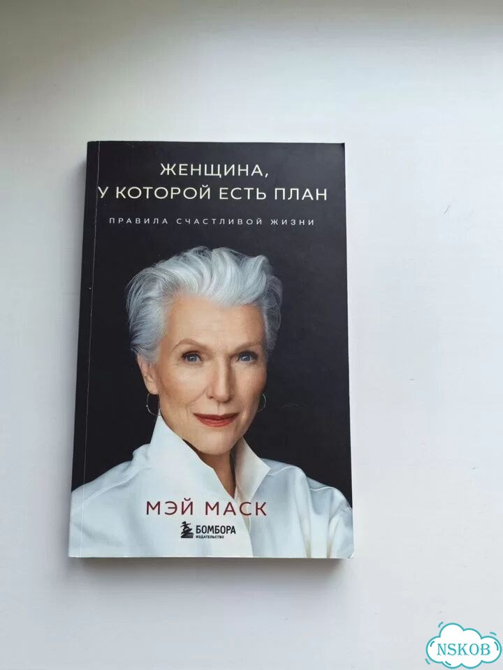 Женщина у которой есть план фото 1