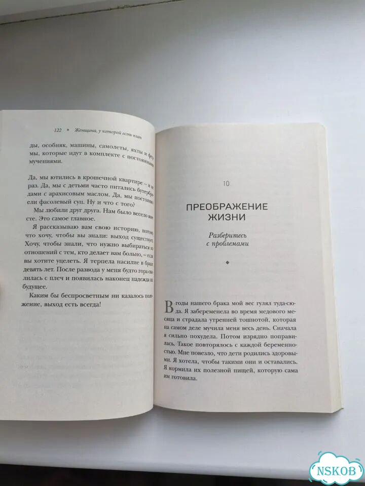 Женщина у которой есть план фото 4