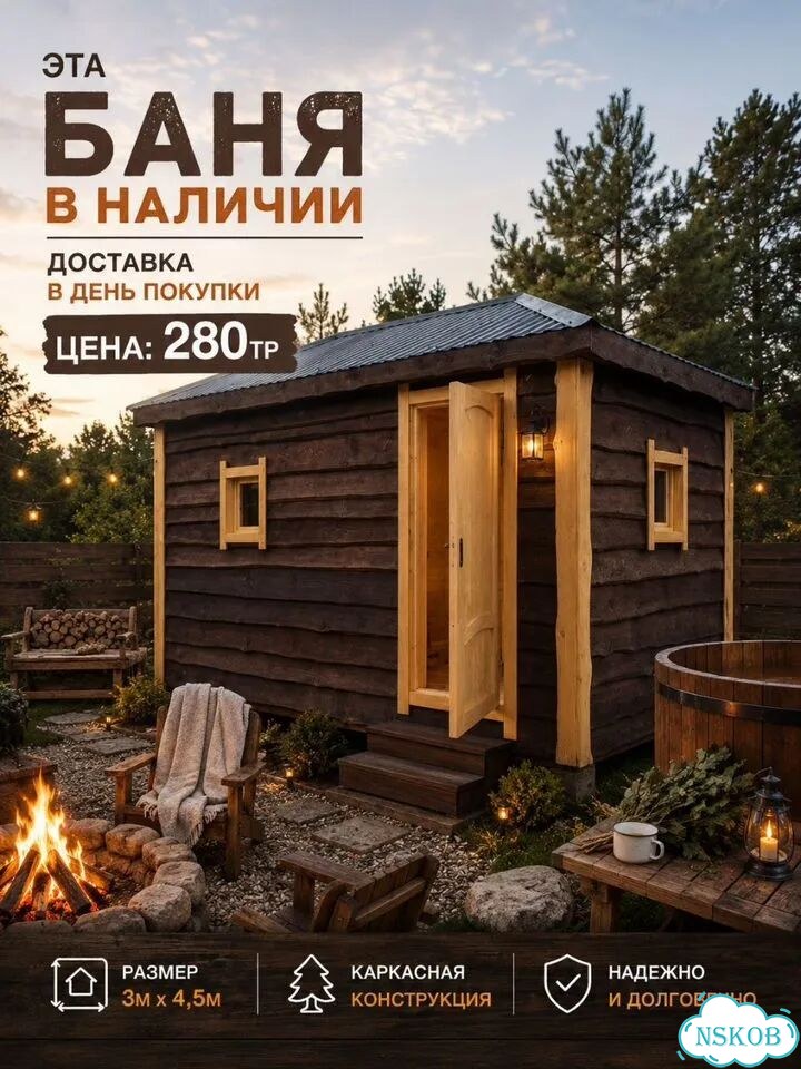 Каркасная баня фото 1