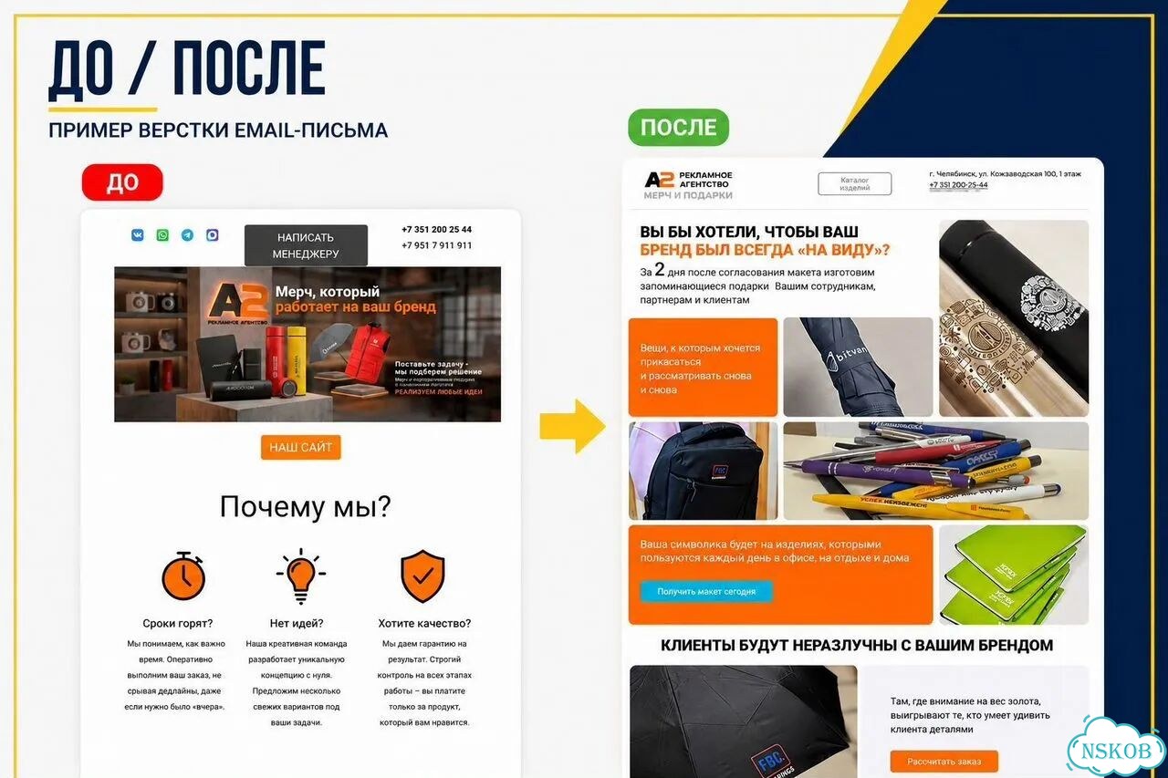 Вёрстка email-писем в DashaMail - html за 24 часа фото 3