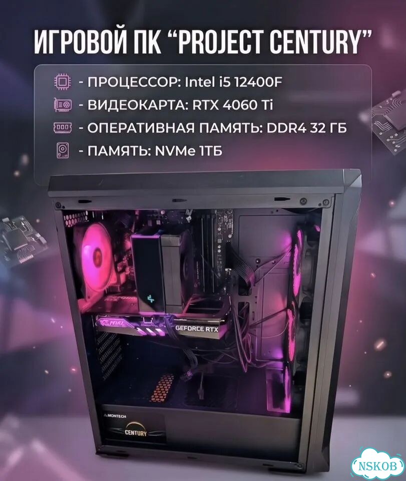 Пк на MSI RTX 4060ti и Intel Core i5-12400F фото 1