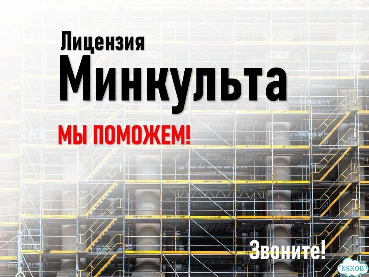 Лицензия Минкультуры фото 1