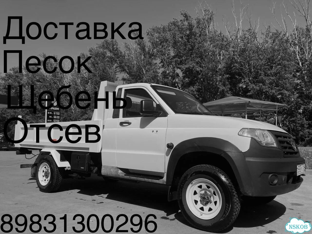 Услуги мини самосвала фото 1