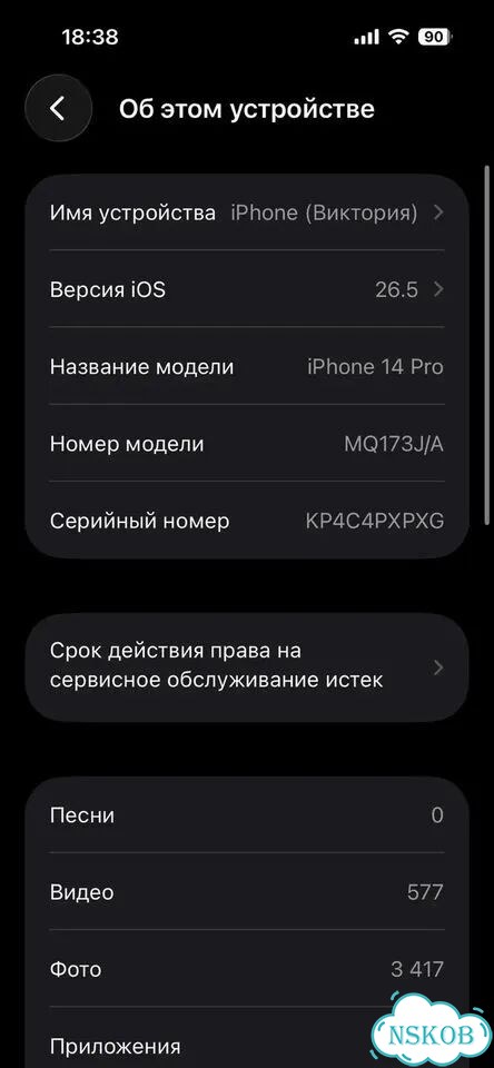 iPhone 14 Pro, 256 ГБ, SIM + eSIM фото 8