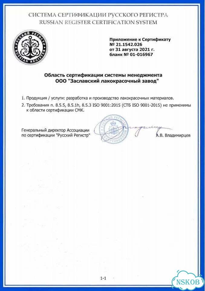 Холодный пластик Меридиан фото 2