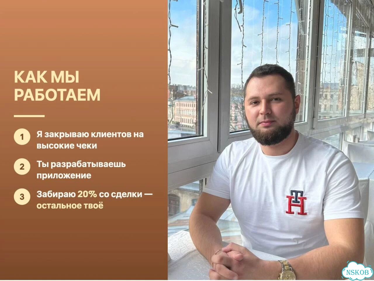 Ищу партнера в бизнес. Доход от 200тыс/мес фото 8