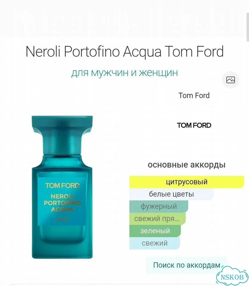 Tom Ford Neroli Portofino Acqua 50мл фото 5