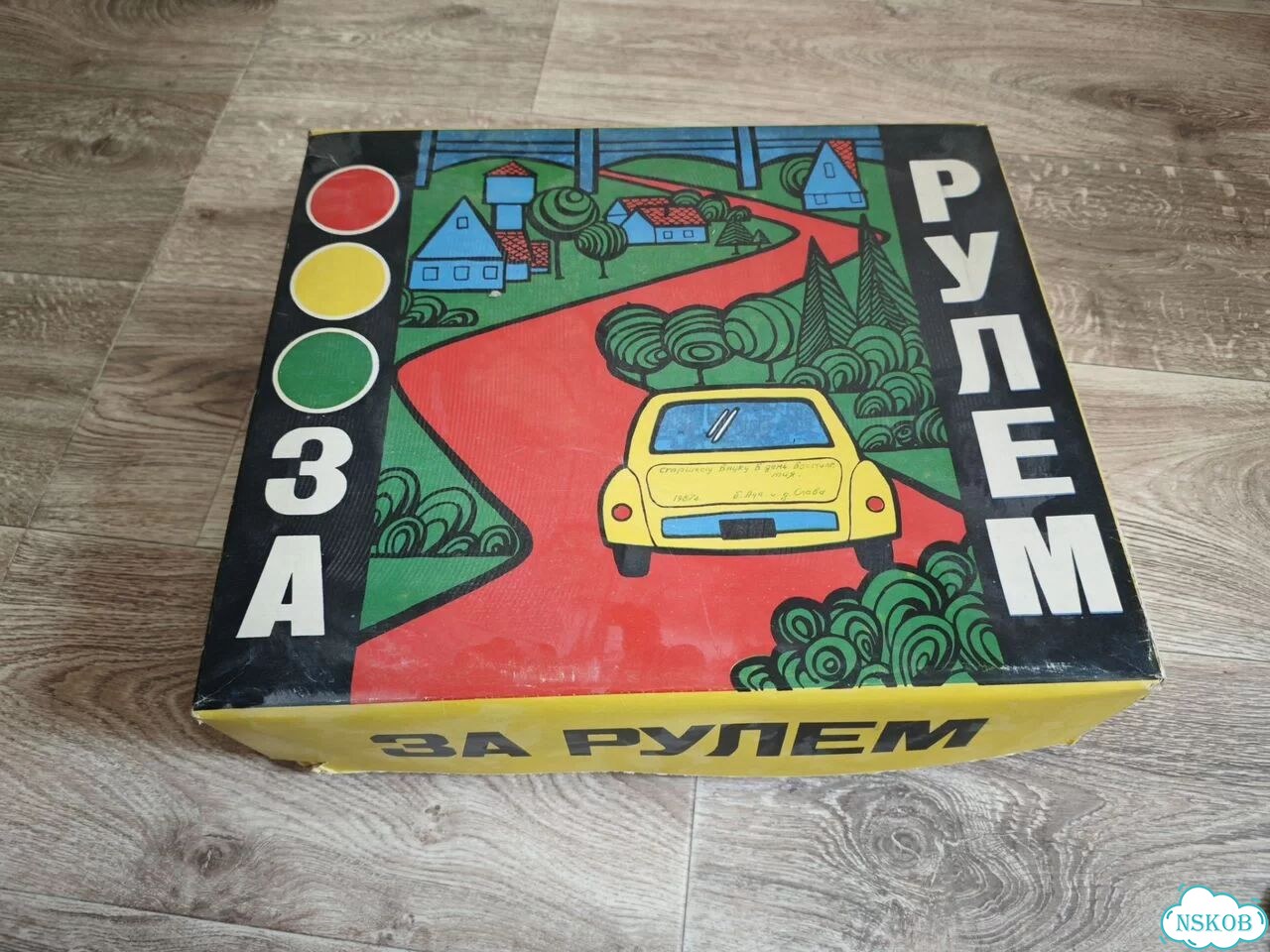 За рулём СССР фото 1