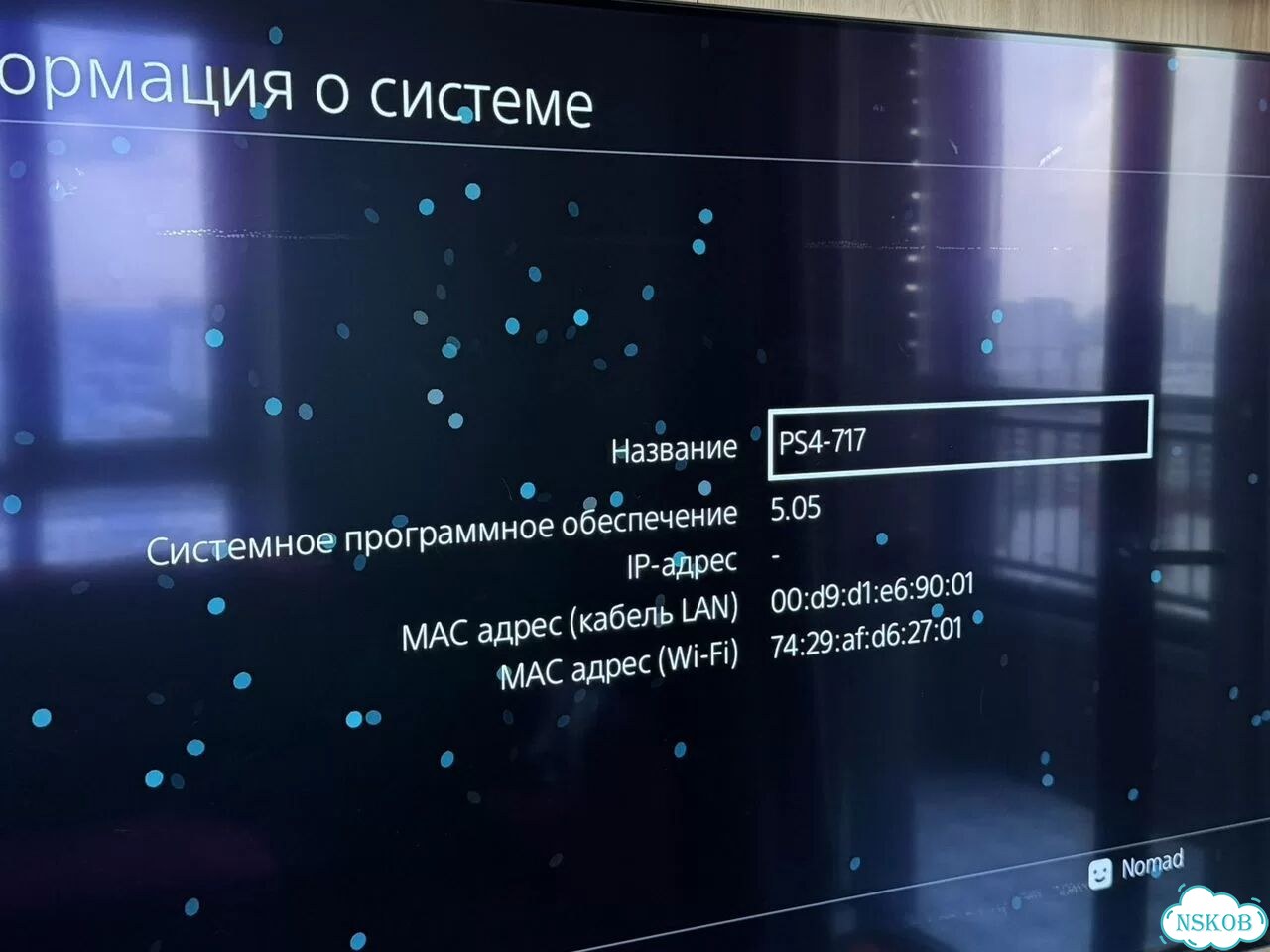 Прошитая PS4 5.05 фото 2