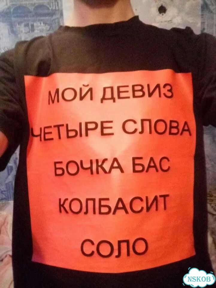 Футболка мой девиз фото 1