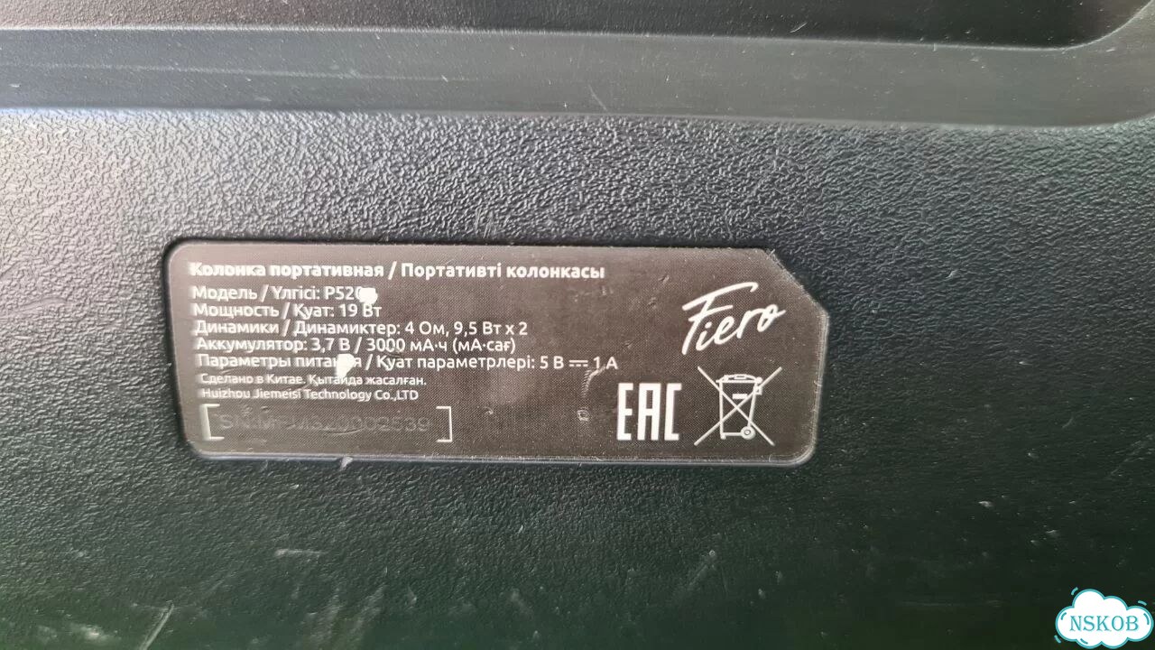 Колонка Fiero P520 фото 2
