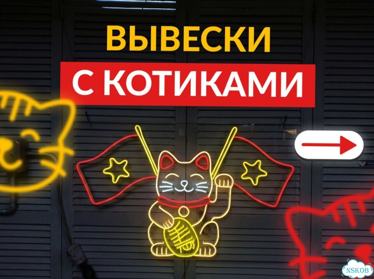 Изготовление неоновых вывесок на заказ фото 6