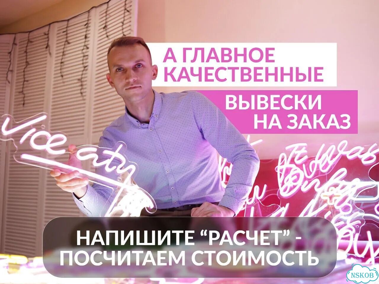 Изготовление неоновых вывесок на заказ фото 9