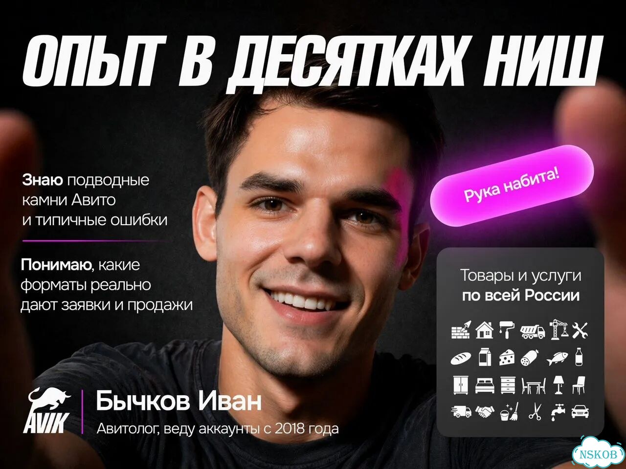 Авитолог: запуск и ведение аккаунта фото 2