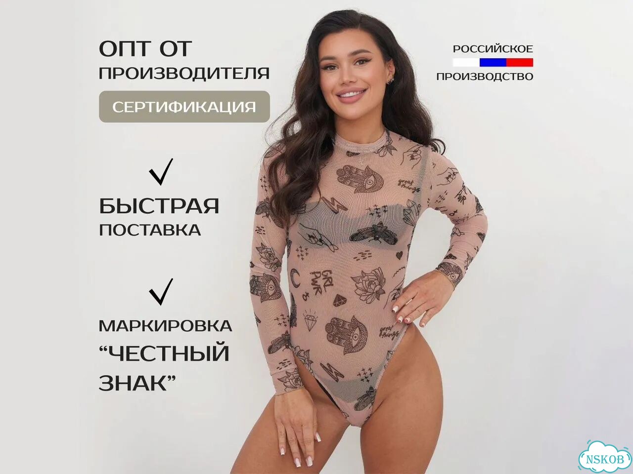 Женские прозрачные боди оптом от производителя фото 1