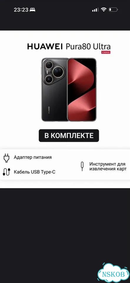 HUAWEI Pura 80 Ultra, 16/512 ГБ, 2 SIM фото 8
