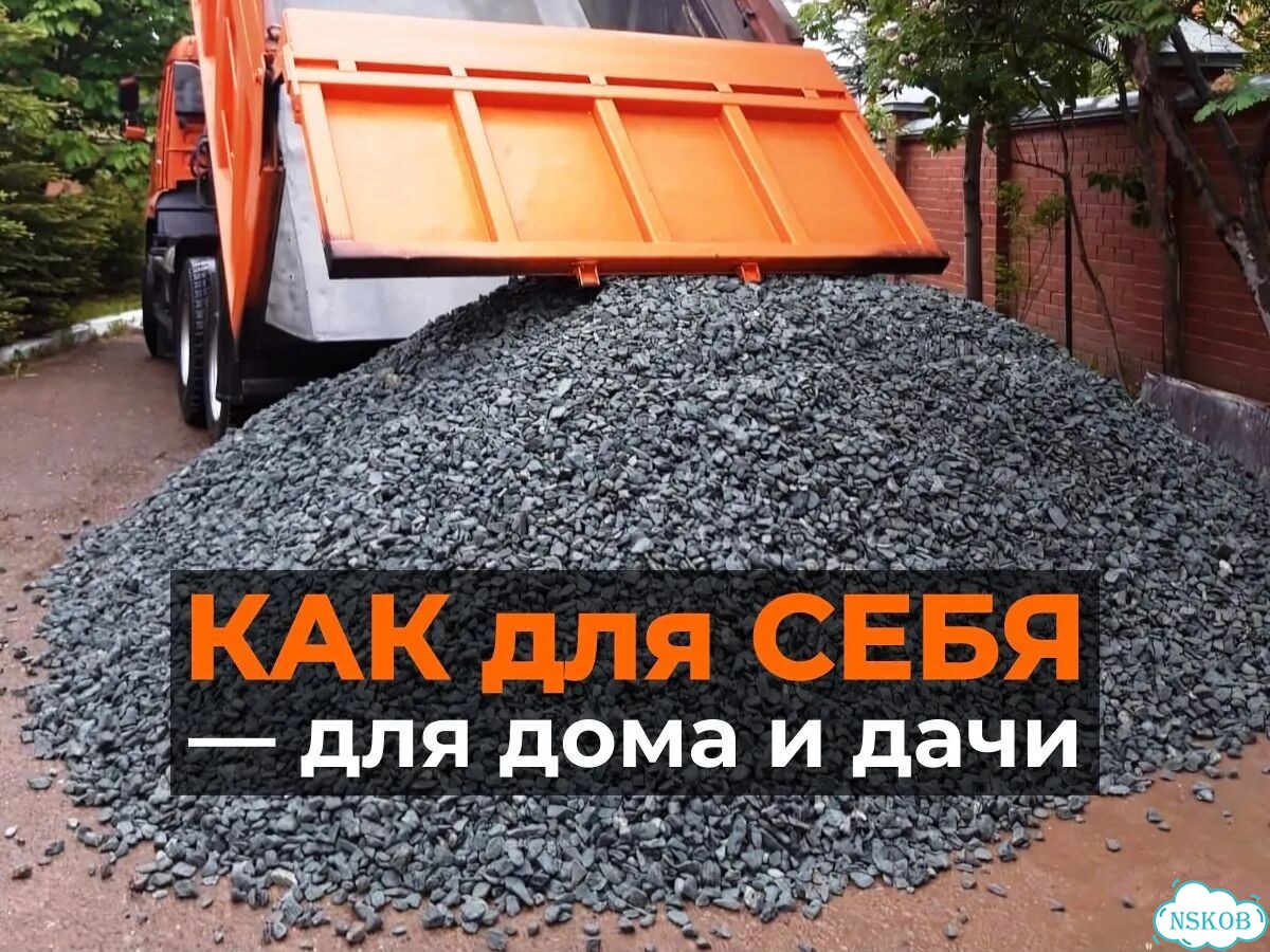 Щебень доставка / Напрямую / Все документы фото 1