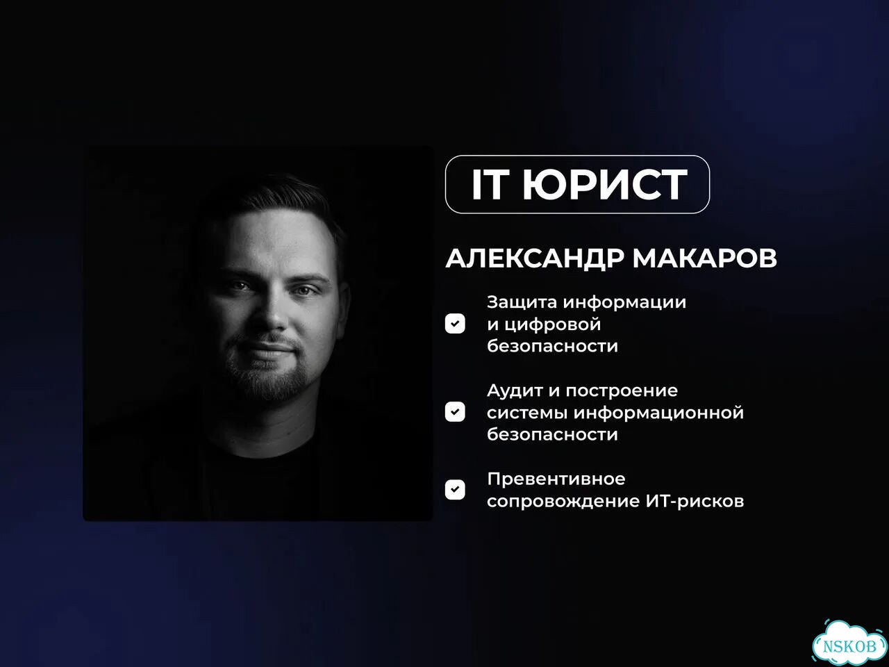 IT юрист/ юрист для онлайн бизнеса фото 1