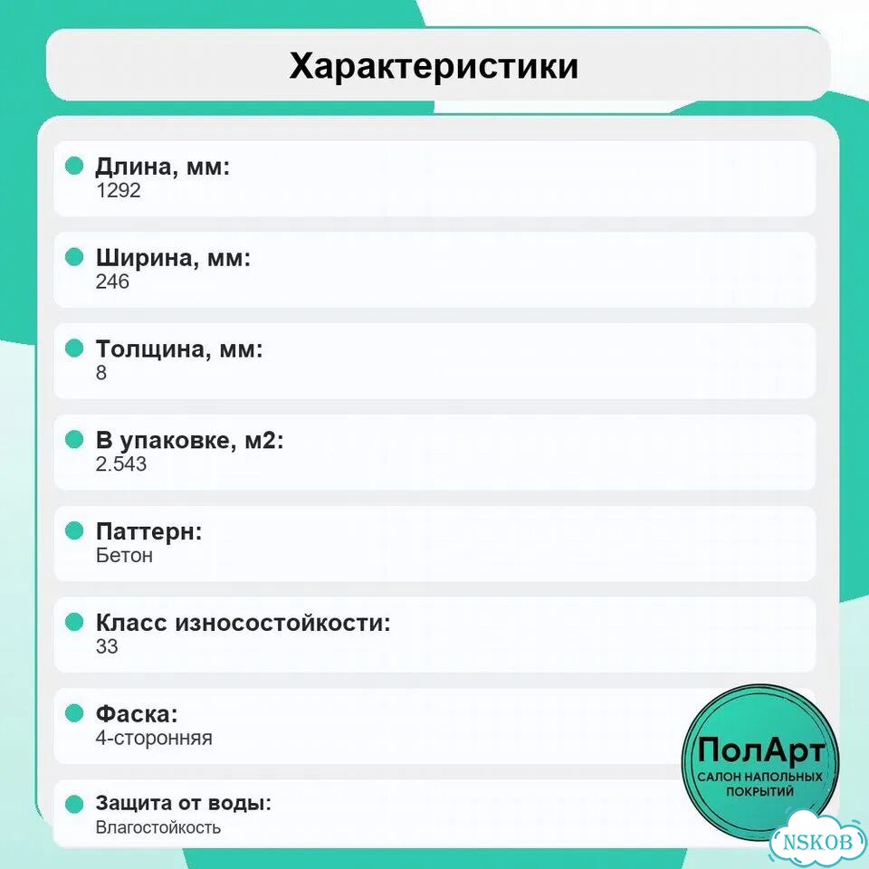 Ламинат Эггер фото 4