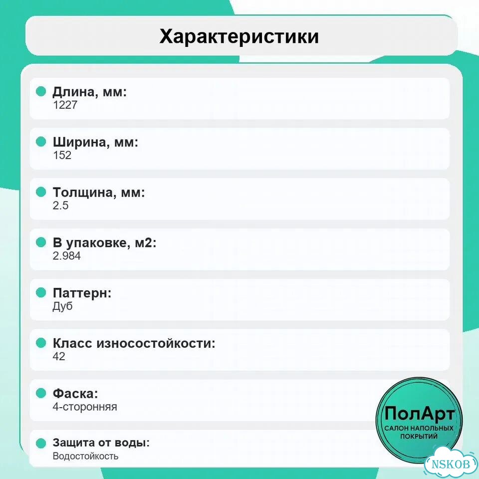 Плитка пвх Фарго фото 5