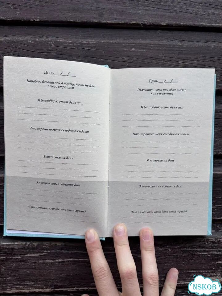 Блокнот My Five-minute Journal фото 2