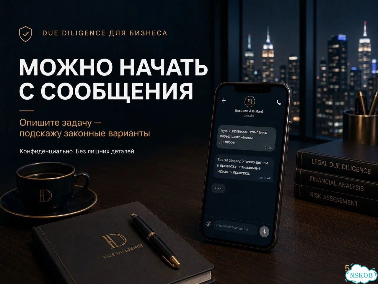 Проверка партнера и контрагента пред сделкой фото 6