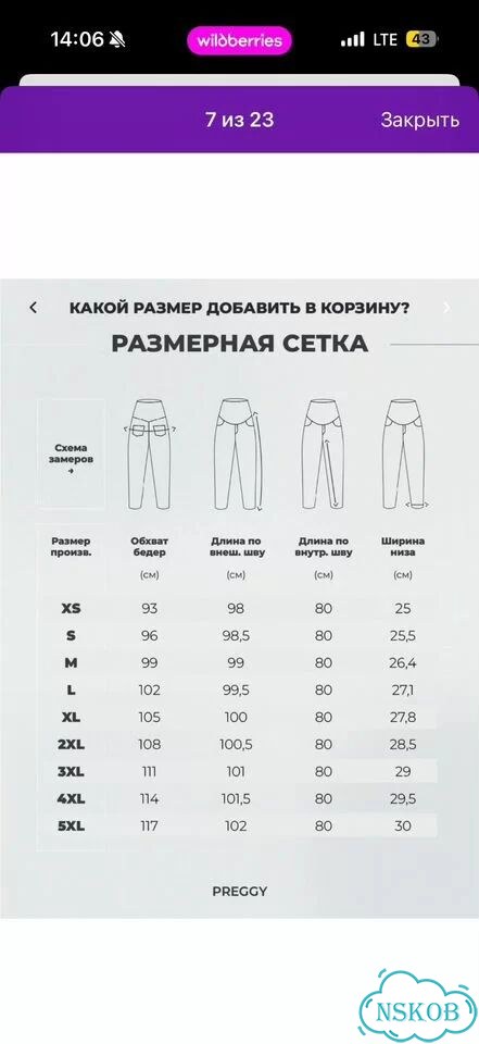 Джинсы для беременных preggy фото 2