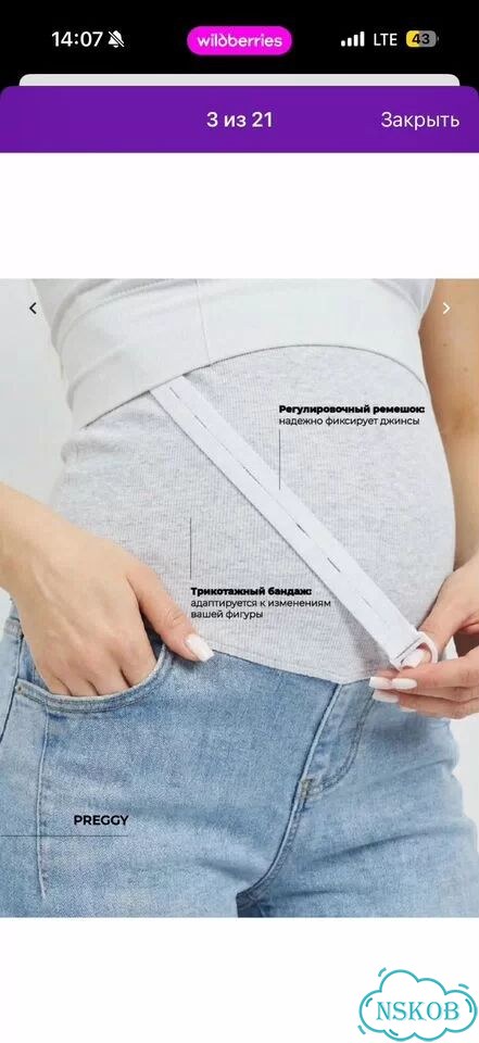 Джинсы для беременных preggy фото 3