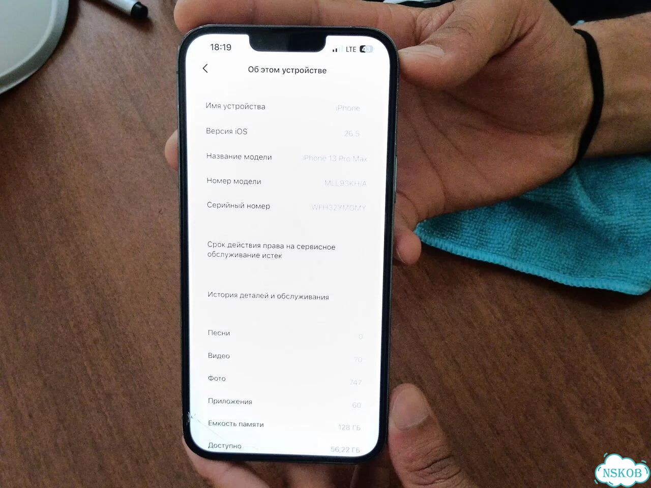 iPhone 13 Pro Max, 256 ГБ, SIM + eSIM фото 5
