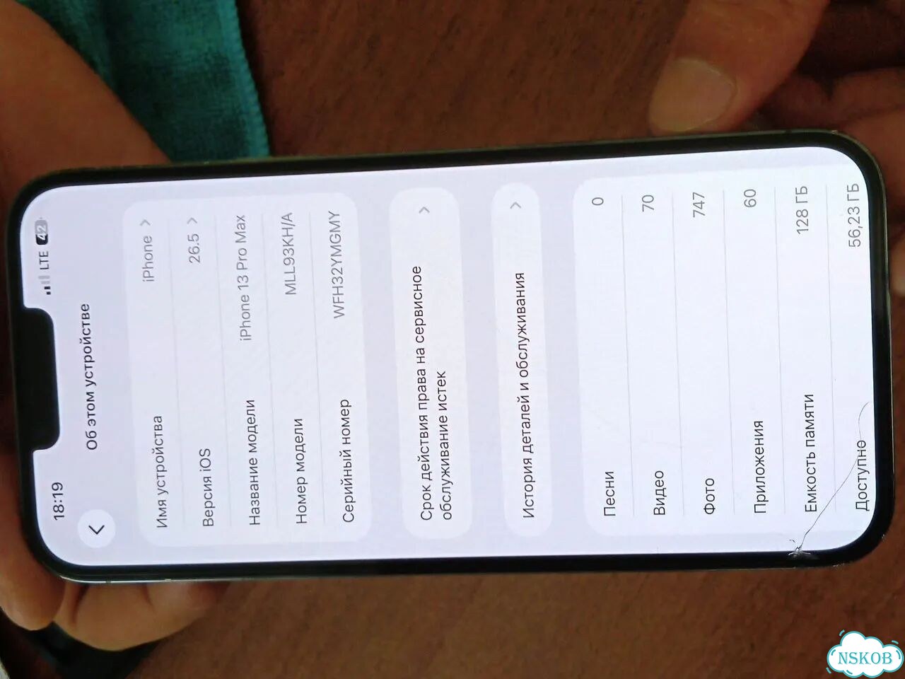 iPhone 13 Pro Max, 256 ГБ, SIM + eSIM фото 6