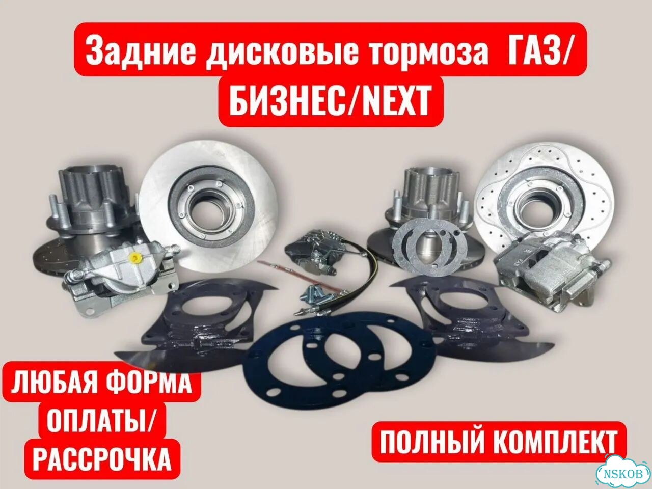 Задние дисковые тормоза для а/м газ/бизнес/next фото 1