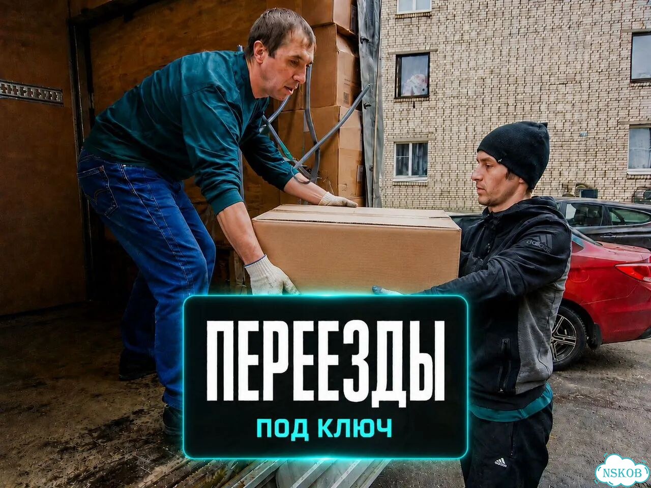 Грузчики Разнорабочие Вывоз мусора фото 2