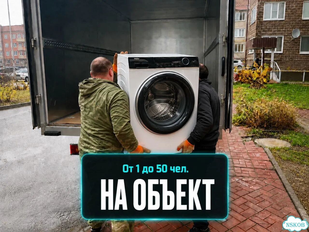 Грузчики Разнорабочие Вывоз мусора фото 3