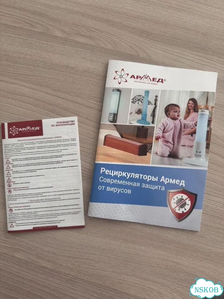 Рециркулятор армед фото 4