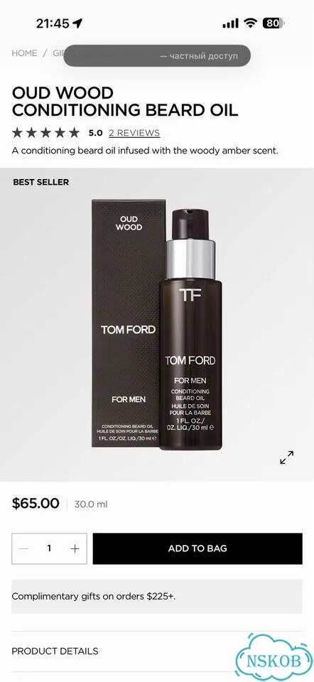 Масло для бороды tom ford оригинал фото 5
