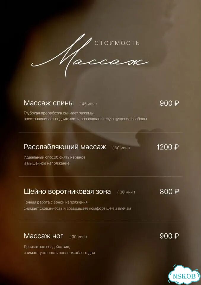 Оздоровительный массаж фото 4