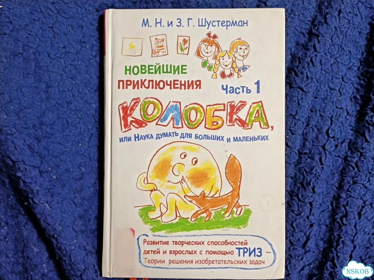 Книга детская фото 1