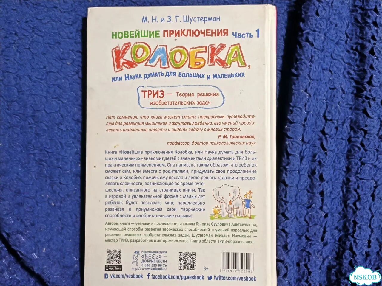 Книга детская фото 2
