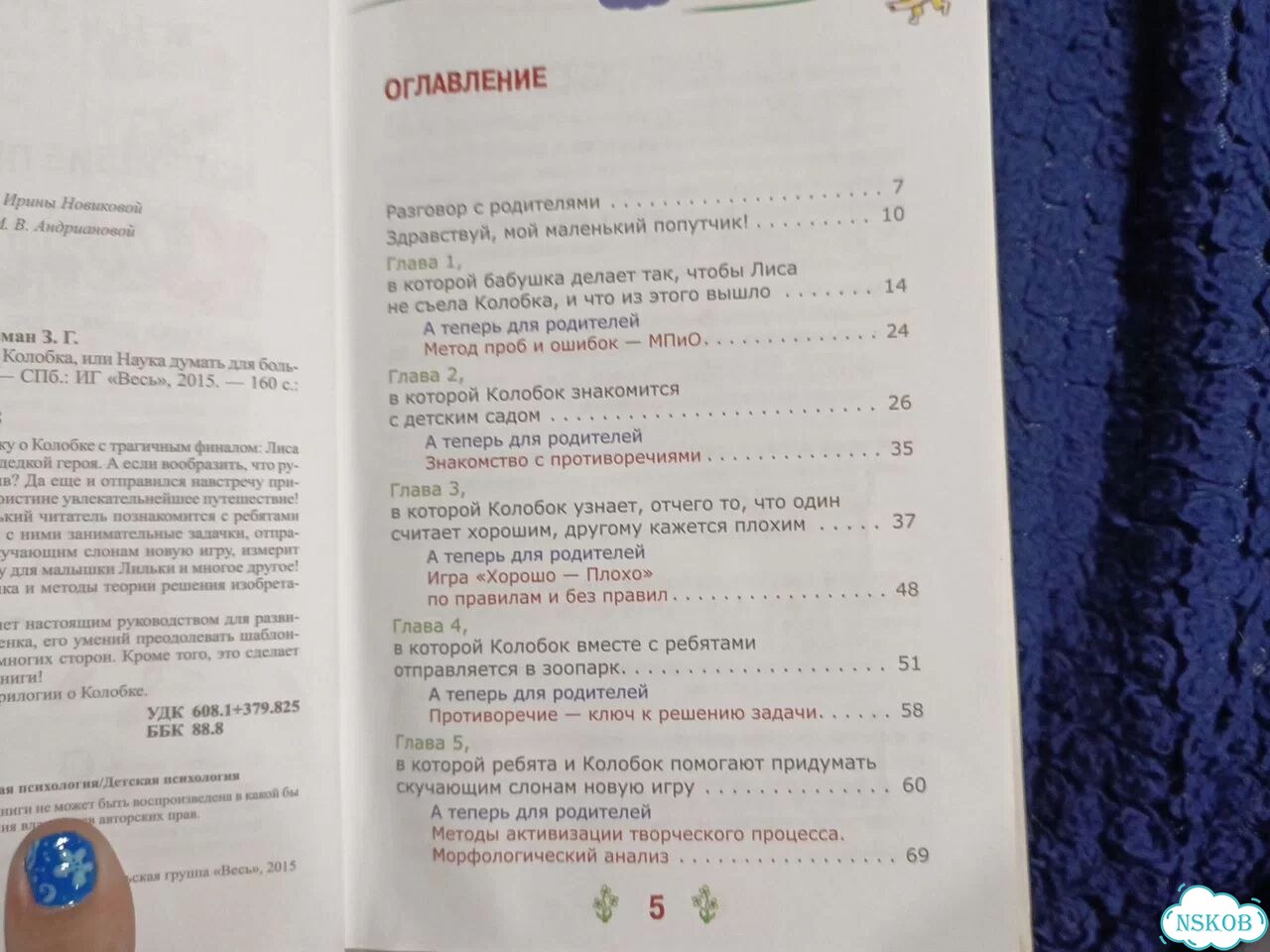 Книга детская фото 3