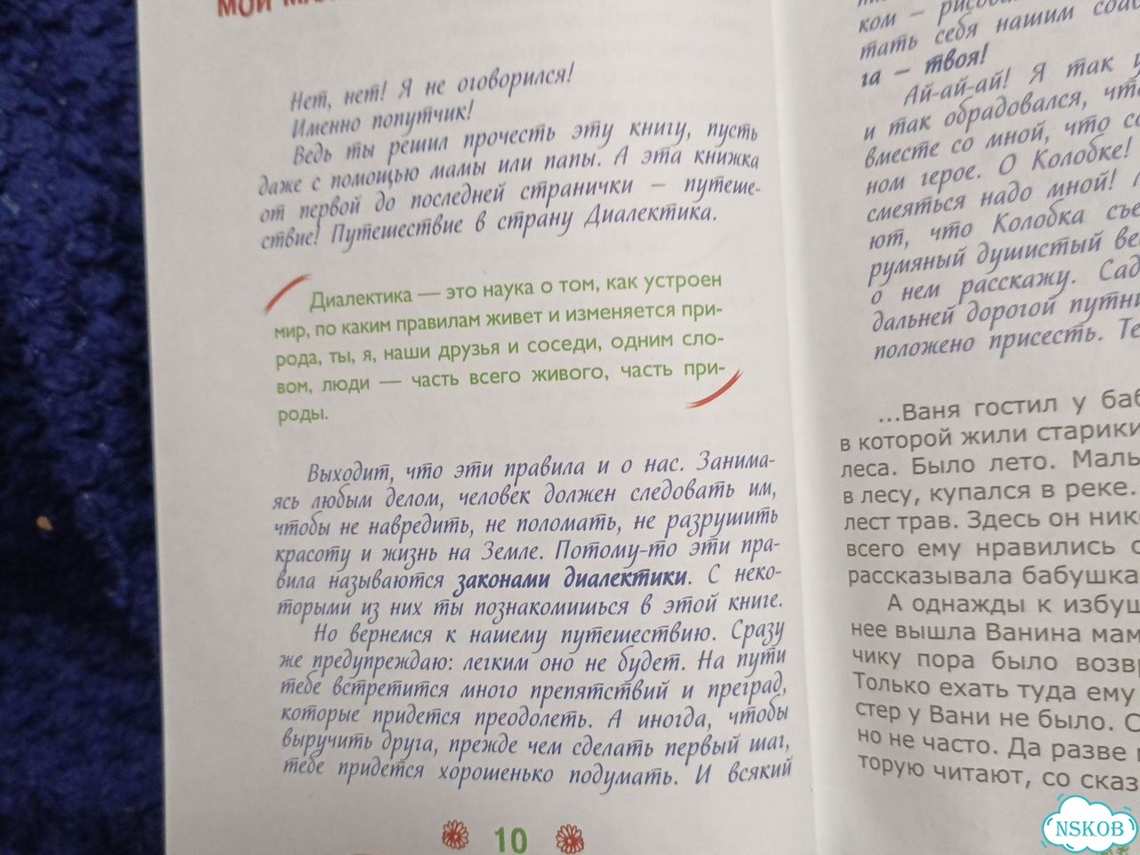 Книга детская фото 5