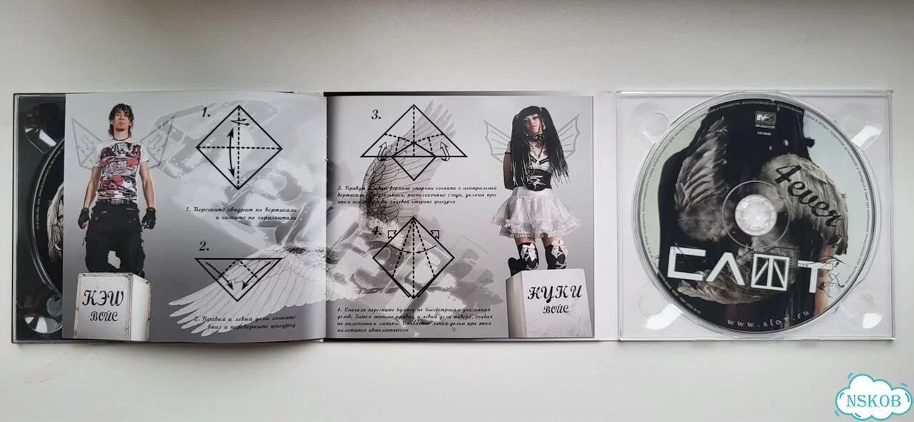 Слот — 4ever Делюкс 2 CD + Автографы всего состава фото 10