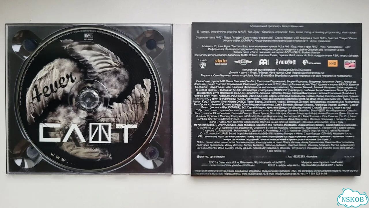 Слот — 4ever Делюкс 2 CD + Автографы всего состава фото 6
