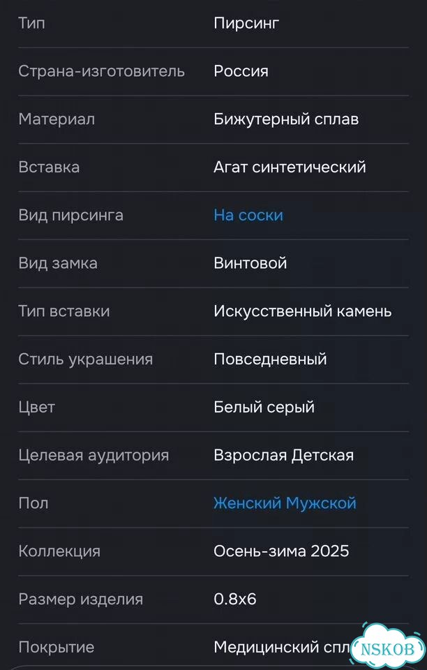 Пирсинг соски фото 2
