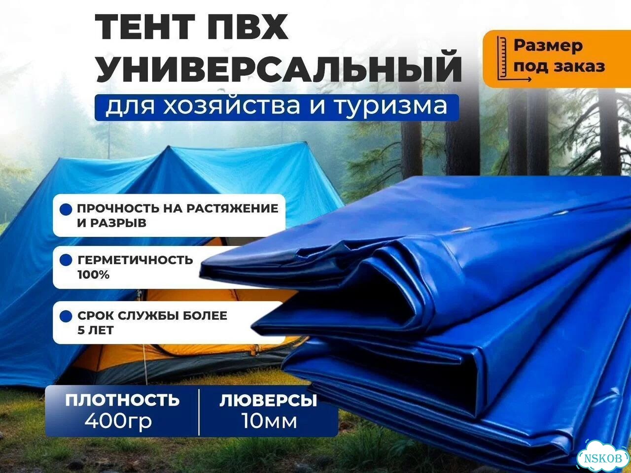 Тент полог пвх качественный на заказ фото 1