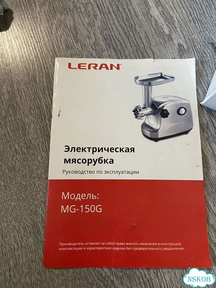 Электромясорубка Leran MG-150G фото 5