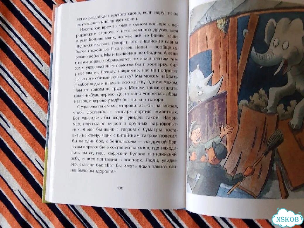 Книга детская 2018г. О.Секора. Почта в зоопарке фото 6