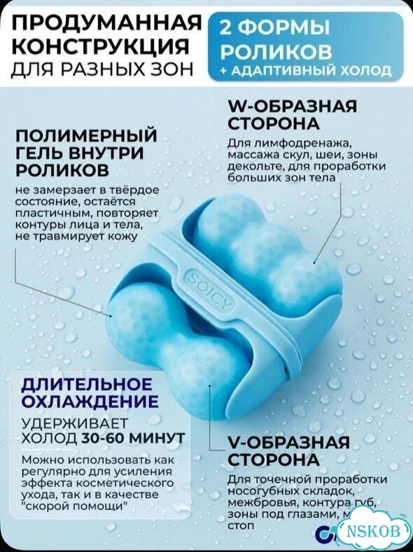 Массажер охлаждающий для лица и тела фото 2